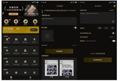 安卓微商助手v3.3.2僵尸粉检测等多功能版-颜夕资源网-第16张图片 安卓微商助手v3.3.2僵尸粉检测等多功能版-颜夕资源网-第16张图片