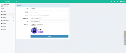 导航下载页自适应系统源码带后台-颜夕资源网-第19张图片