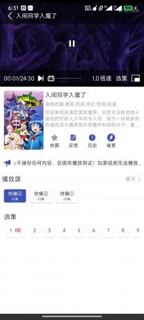 最新安卓原生对接苹果cms App后端+app-颜夕资源网-第18张图片