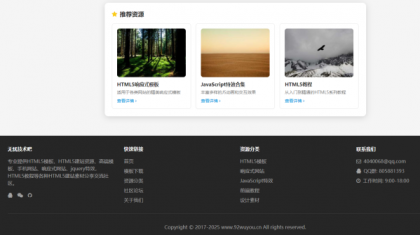 一个html的免责声明单页源码。挺好看的,简约风格 然后功能也挺全的-颜夕资源网-第17张图片 一个html的免责声明单页源码。挺好看的,简约风格 然后功能也挺全的-颜夕资源网-第17张图片