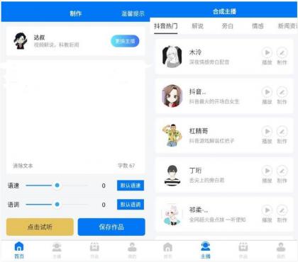 赤拳配音v1.0.6高级版-颜夕资源网-第16张图片