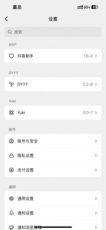 抖音多开版本-官服34.8.0版本-颜夕资源网-第17张图片