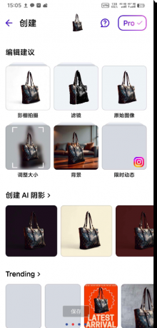 一款电商必备的AI神器，内置超多AI功能，去背景，阴影等等-颜夕资源网-第16张图片