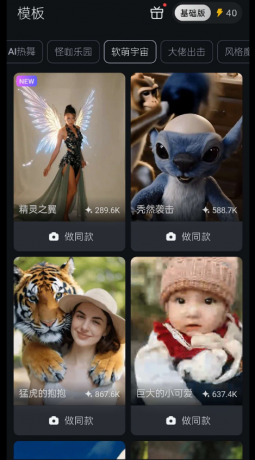 一键生成各种人物动物跳舞视频像狗猫跳科目三这种就是这个生成的-颜夕资源网-第16张图片 一键生成各种人物动物跳舞视频像狗猫跳科目三这种就是这个生成的-颜夕资源网-第16张图片