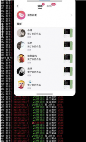 快手刷赞破解永久VIP-颜夕资源网-第16张图片