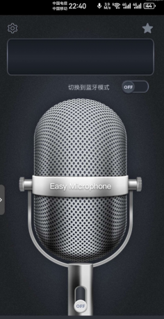 麦克风扩音器 利用手机麦克风当做话筒，使用蓝牙设备输出音频。-颜夕资源网-第16张图片