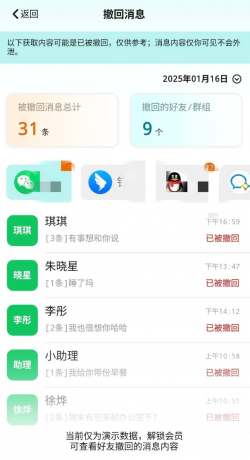 消息防撤回 app集成了防止消息撤回、提前阅读消息的功能-颜夕资源网-第16张图片 消息防撤回 app集成了防止消息撤回、提前阅读消息的功能-颜夕资源网-第16张图片
