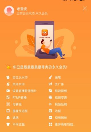 小熊录屏解锁VIP精简去广告,无弹窗-颜夕资源网-第16张图片 小熊录屏解锁VIP精简去广告,无弹窗-颜夕资源网-第16张图片