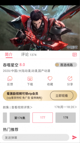 硬核观影app绿色版 免费看遍全网资源-颜夕资源网-第19张图片