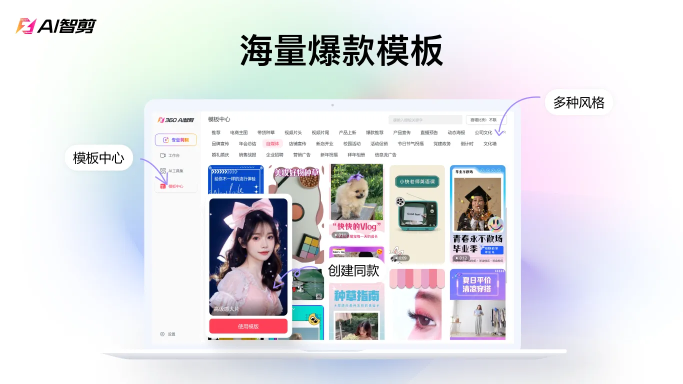 AI智剪(全自动视频剪辑软件)-颜夕资源网-第16张图片 AI智剪(全自动视频剪辑软件)-颜夕资源网-第16张图片