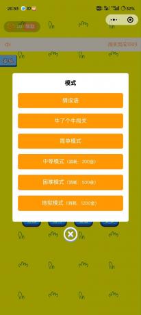 免费了牛了个牛-类似羊了个羊游戏小程序源码附教程-颜夕资源网-第17张图片