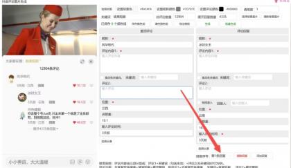 抖音评论区修改器,可以随意做抖音评论图片-颜夕资源网-第16张图片 抖音评论区修改器,可以随意做抖音评论图片-颜夕资源网-第16张图片