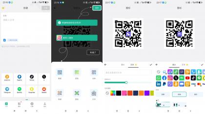 二维码生成器-一键生成各种花样二维码-颜夕资源网-第16张图片 二维码生成器-一键生成各种花样二维码-颜夕资源网-第16张图片