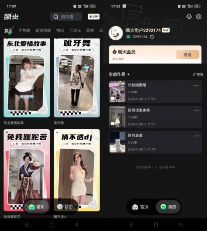 Android 瞬火 v1.1.6 一键生成美女萌宠跳舞视频-颜夕资源网-第16张图片 Android 瞬火 v1.1.6 一键生成美女萌宠跳舞视频-颜夕资源网-第16张图片