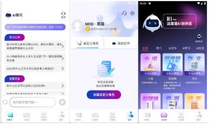 AI写作宝v1.0.6智能写作短视频多功能高级版-颜夕资源网-第16张图片