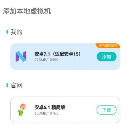 X8虚拟机v2.0.2绿化版-颜夕资源网-第16张图片 X8虚拟机v2.0.2绿化版-颜夕资源网-第16张图片