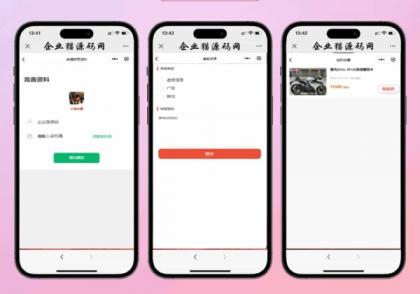 二手摩托车展示小程序源码-颜夕资源网-第16张图片