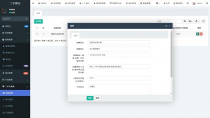 二手摩托车展示小程序源码-颜夕资源网-第20张图片