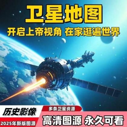 【奥维卫星地图】可以在家看全世界高清地图，也许会看到你小时在家门口的照片-颜夕资源网-第16张图片
