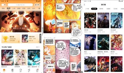 美漫园 v1.0.5 去除广告 全网漫画免费看-颜夕资源网-第16张图片