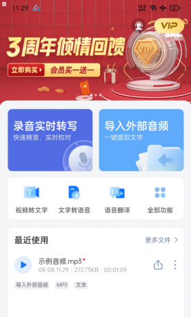 录音转文字助手是一款专注于语音识别、音频转文字、实时语音翻译的多功能app-颜夕资源网-第17张图片 录音转文字助手是一款专注于语音识别、音频转文字、实时语音翻译的多功能app-颜夕资源网-第17张图片