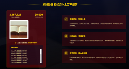 单页竞价引流模板,微信宣传推广粉丝引流加好友,SEO单页收录吸粉模板主页源-颜夕资源网-第16张图片 单页竞价引流模板,微信宣传推广粉丝引流加好友,SEO单页收录吸粉模板主页源-颜夕资源网-第16张图片