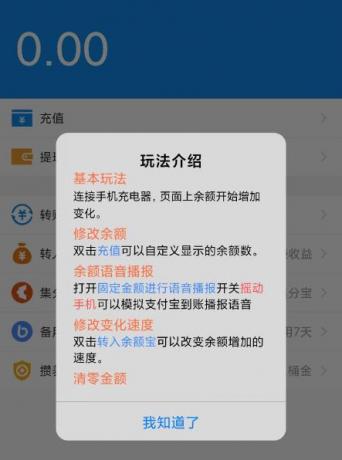 充电余额APP非常好用的恶搞整蛊软件-颜夕资源网-第16张图片