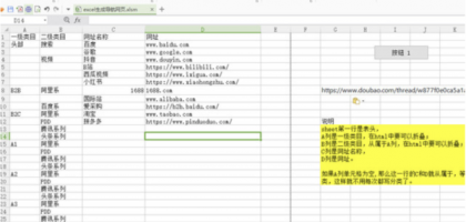 一键让excel生成导航网页-颜夕资源网-第17张图片 一键让excel生成导航网页-颜夕资源网-第17张图片