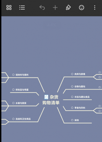 极致思维导图 安卓版-颜夕资源网-第16张图片 极致思维导图 安卓版-颜夕资源网-第16张图片