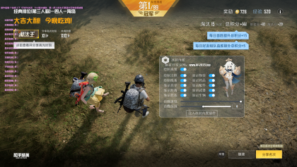 和平精英冰封内部公益版本-颜夕资源网-第18张图片