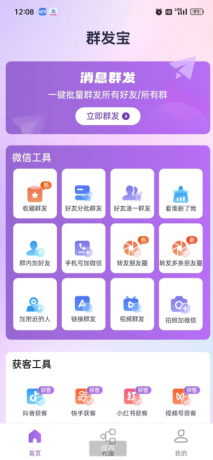 群发宝是一款专为企业、商家及个人精心打造的一站式v信营销软件-颜夕资源网-第16张图片 群发宝是一款专为企业、商家及个人精心打造的一站式v信营销软件-颜夕资源网-第16张图片