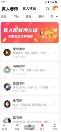 配音神器 支持普通话、英语、粤语、四川话、东北话、湖南话、台湾话等多个音色-颜夕资源网-第16张图片 配音神器 支持普通话、英语、粤语、四川话、东北话、湖南话、台湾话等多个音色-颜夕资源网-第16张图片