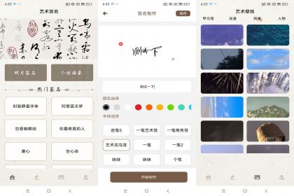 明星签名设计（解锁去广告）-颜夕资源网-第16张图片