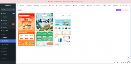 2025最新修复版多端精品商城系统源码-颜夕资源网-第21张图片