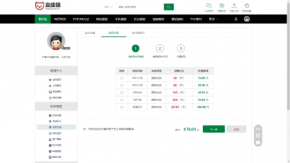 素材资源网站/源码网模板/FE素材网交易平台源码-颜夕资源网-第18张图片