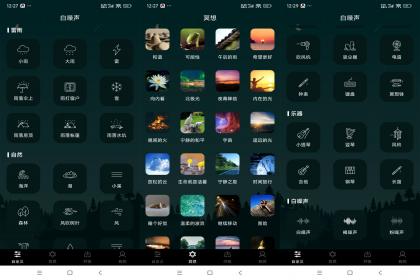 睡眠助手（解锁VIP功能）-颜夕资源网-第16张图片