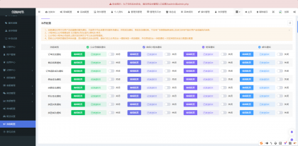 2025最新修复版多端精品商城系统源码-颜夕资源网-第22张图片