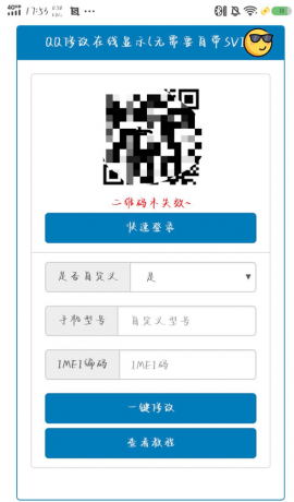 QQ自定义名片 装逼必备-颜夕资源网-第16张图片