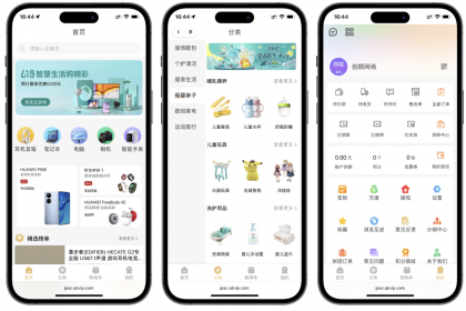 2025最新修复版多端精品商城系统源码-颜夕资源网-第17张图片