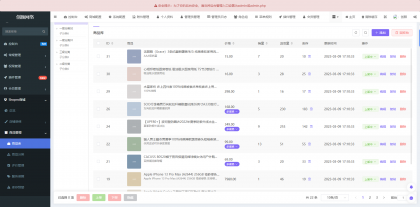 2025最新修复版多端精品商城系统源码-颜夕资源网-第23张图片