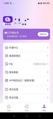 微商自动获客开单营销助手让你的客户源源不断-颜夕资源网-第16张图片 微商自动获客开单营销助手让你的客户源源不断-颜夕资源网-第16张图片