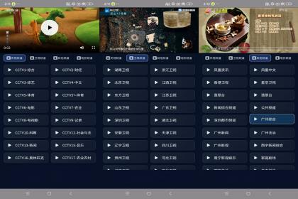 电视直播live（解锁版）-颜夕资源网-第16张图片
