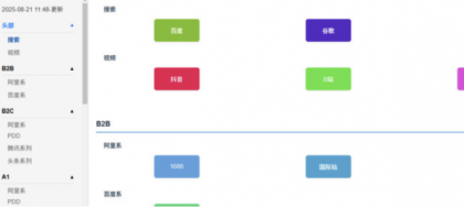 一键让excel生成导航网页-颜夕资源网-第16张图片 一键让excel生成导航网页-颜夕资源网-第16张图片