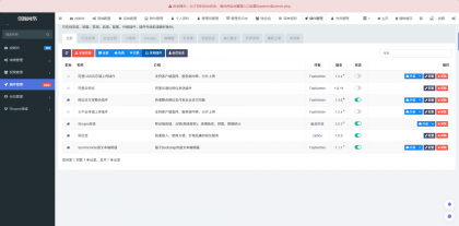 2025最新修复版多端精品商城系统源码-颜夕资源网-第19张图片