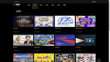 仿8X8X苹果cms v10影视模板源码-颜夕资源网-第17张图片