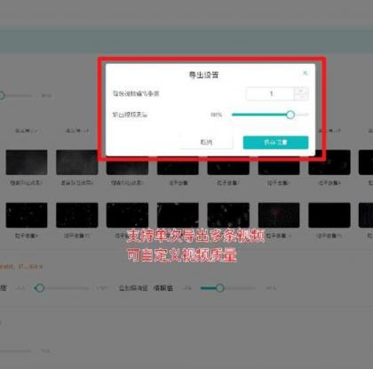 批量剪辑工具 简洁好用-颜夕资源网-第16张图片