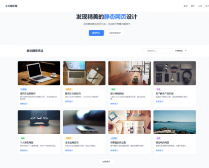 作品设计展示代码可上传自动适应静态源码-颜夕资源网-第15张图片 作品设计展示代码可上传自动适应静态源码-颜夕资源网-第15张图片