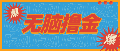 无脑搬砖赚钱项目，利用AI工具零成本零门槛新手也能简单上手操作，月入万元！-颜夕资源网-第16张图片