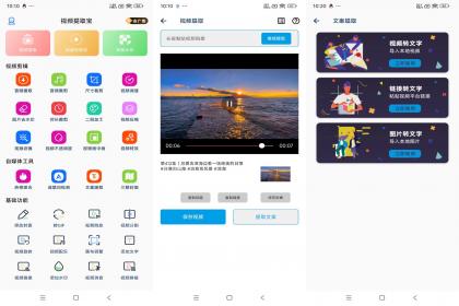 视频提取宝app,一键去水印-颜夕资源网-第16张图片 视频提取宝app,一键去水印-颜夕资源网-第16张图片