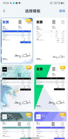发票制作器一款专业的发票制作生成工具，内置超多模版，好用-颜夕资源网-第16张图片